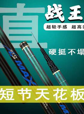 战王S短节炮竿19调传统钓杆超轻超硬90T高碳11121314米逗钓炮竿