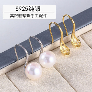 S925纯银 简约高跟鞋耳钩珍珠耳钉汤勺耳钩空托DIY配件耳环时尚女