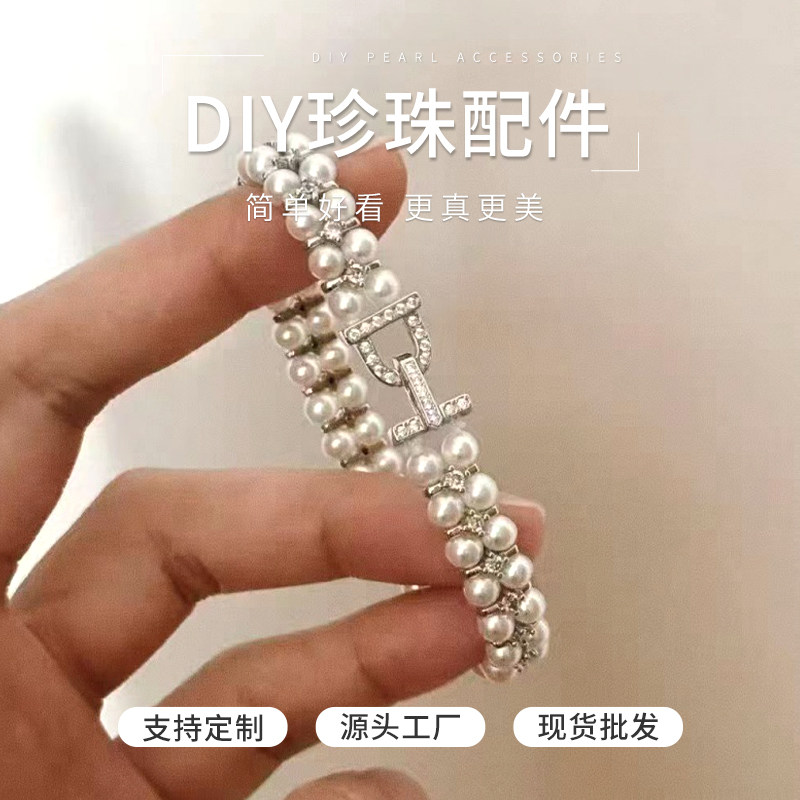 DIY珍珠配件双排扣双层套链扣子图片