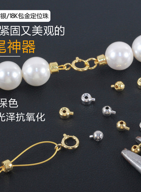 DIY收尾配件 S925纯银/铜镀金扣项链夹头代替打结钢丝线固定夹珠