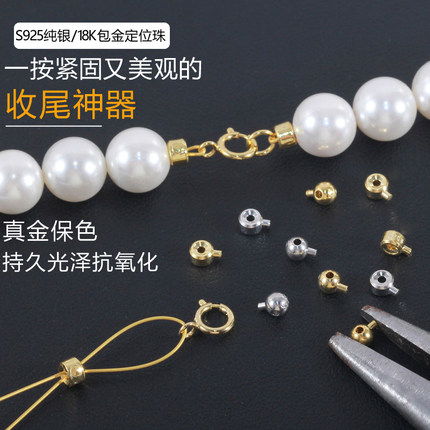 DIY收尾配件 S925纯银/铜镀金扣项链夹头代替打结钢丝线固定夹珠