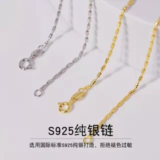 DIY珍珠配件 S925纯银米粒项链链条锁骨链个性潮流高级感气质简约