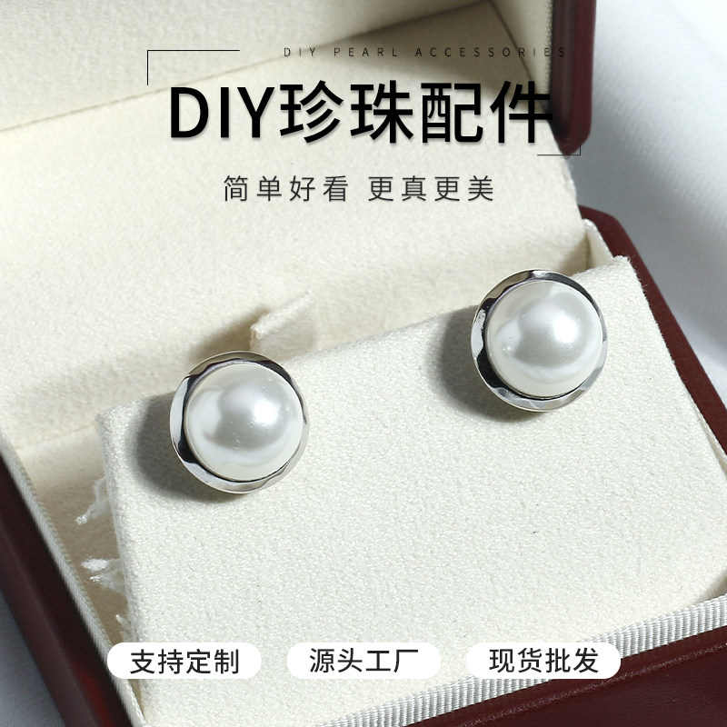 DIY珍珠配件新款S925纯银光面深托遮瑕耳饰耳钉空托经典设计百搭,饰品/流行首饰/时尚饰品新,耳钉,淘宝优惠券,粉丝福利购,淘宝优惠卷
