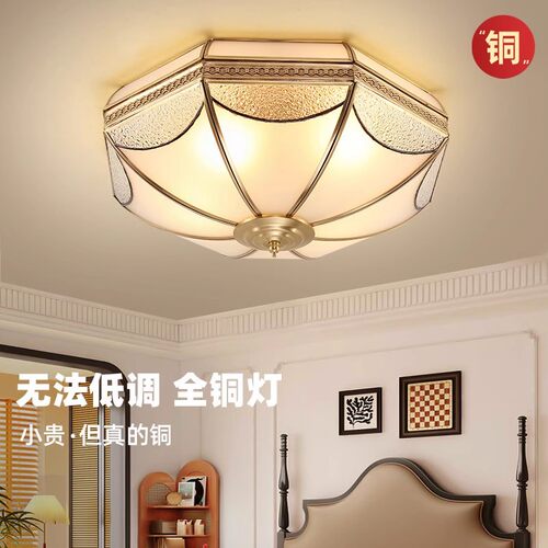 美式全铜吸顶灯复古卧室房间灯