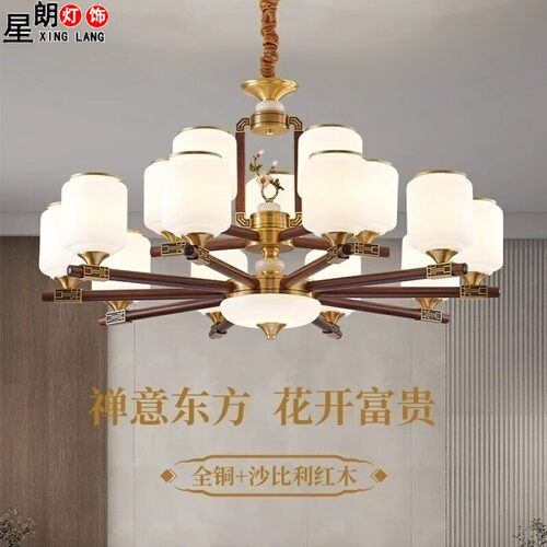2024新款新中式全铜实木
