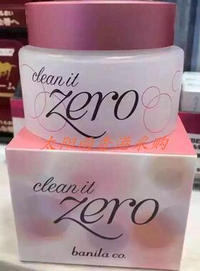 banilaco zero芭妮兰粉色款面部卸妆膏100ml 卸妆乳温和保湿补水