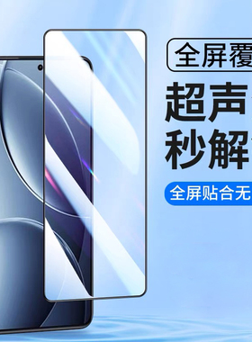 适用VIVO X300 IQOO Neo 10 9S S50 Pro Mini + 11 13 15 X200s 高铝 超声波指纹解锁 钢化膜