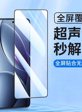 适用VIVO X300 IQOO Neo 10 9S S50 S60 Pro Mini + Z11 Turbo 11 13 15 X200s Ultra超声波指纹解锁 钢化膜