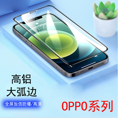 适用OPPO A3 A5 A7 x A9 A11 A8 A91 A92s A52高铝大弧手机钢化膜