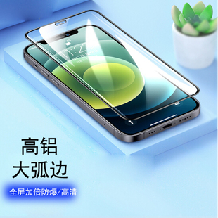 Ace 竞速版 Pro 13T 虎魔适用于一加 高铝大弧手机钢化膜贴膜批发