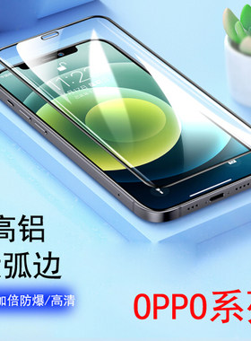 适用OPPO K1 K3 K5 K7 K9 K10 K11 K12 K13 Turbo s Pro x Plus 活力版 A3i A5 A5m 5G 高铝大弧手机钢化膜