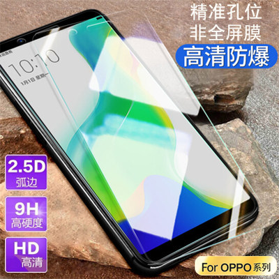 虎魔适用OPPO A83 A1 A3 A5 R17Pro A7X K1 Reno Z 2 配件手机钢化膜