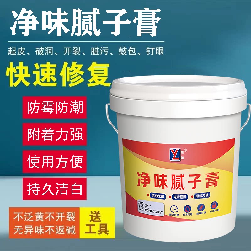 大白补墙膏防水免漆型腻子膏室内墙面修复防潮净味毛坯房批刮成品