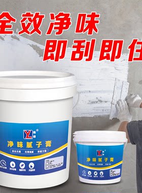 耐水腻子膏隆翊大白涂料