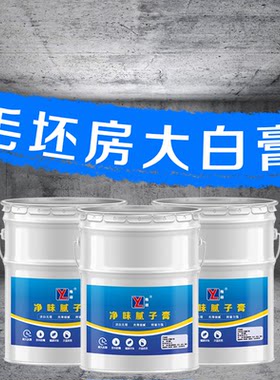 防水补墙膏隆翊不掉粉免刷漆