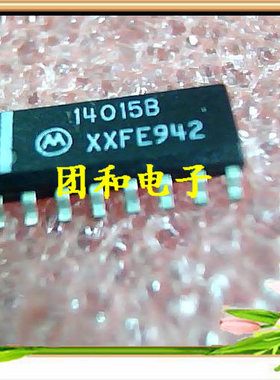 SOP MC14015全新原装MC14015B芯片价格以咨询为准