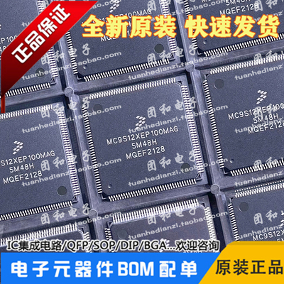 测试推荐全新原装IC芯片现货热卖