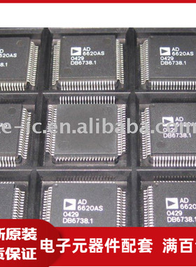 AD6620AS 全新保质量 QFP封装价格以咨询为准