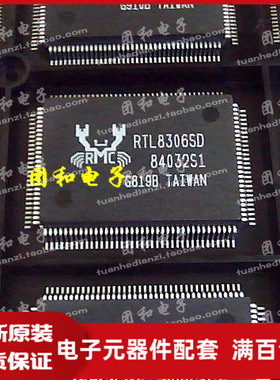 电子元件ic芯片 全新原装 RTL8306 QFP RTL8306SD价格以咨询为准