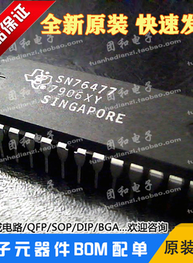 SN76477进口全新原装TI直插质量保证SN76477N价格以咨询为准