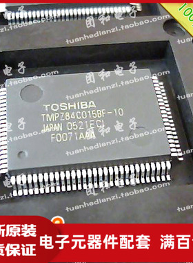 全新原装 IC芯片 TMPZ84C015BF-10 TMPZ84C015BF价格以咨询为准
