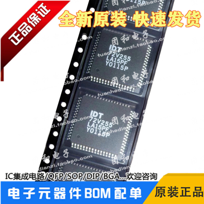 测试推荐IDT72V255LA15PF芯片