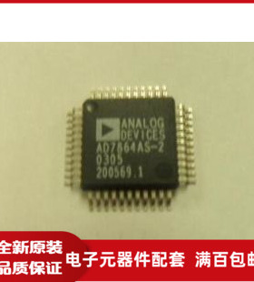 AD7864AS-2 全新保质量 QFP封装价格以咨询为准