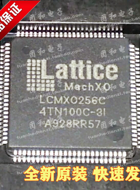 LCMX0256C-4TN100C全新原装LCMXO256C芯片QFP拍前咨询
