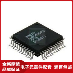 AD9260AS 全新保质量 QFP封装价格以咨询为准