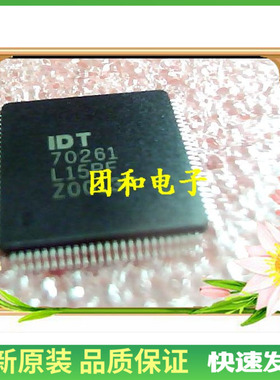 IDT70261L15PF进口原装全新热卖IDT70261S15PF芯片价格以咨询为准