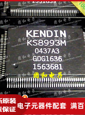 全新原装 IC芯片 KS8993M KENDEN QFP128 06+价格以咨询为准