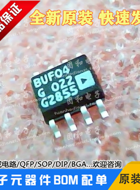 BUF04G全新SOP8原装闭环高速缓冲器BUF04GS