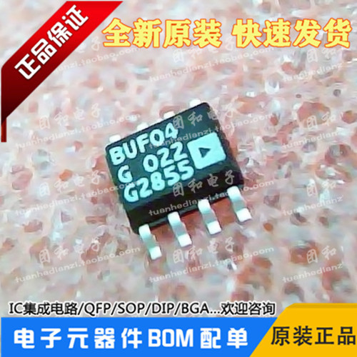 BUF04G全新SOP8原装闭环高速缓冲器BUF04GS