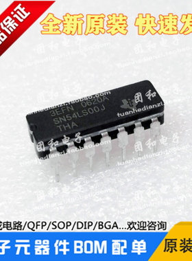 4通道2输入1输出与非门全新SN54LS00J CDIP进口TI价格以咨询为准