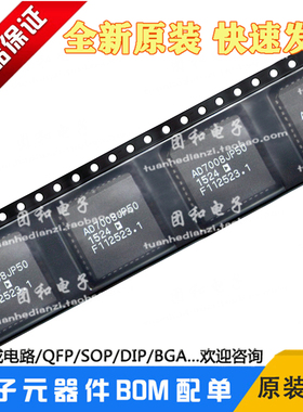 全新AD7008AP50 AD7008AP20 AD7008JP50 AD7008JP20 价格咨询为准