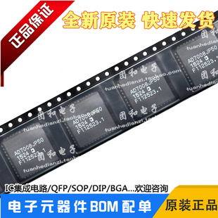 全新AD7008AP50 AD7008AP20 AD7008JP50 AD7008JP20 价格咨询为准