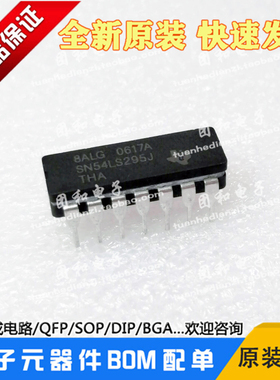 全新进口SN54LS295J全新3态4位移位寄存器陶封CDIP价格以咨询为准