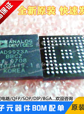 AD9923A BGA信号处理器AD9923ABBCZ内置垂直驱动器价格以咨询为准
