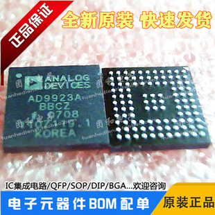 AD9923A BGA信号处理器AD9923ABBCZ内置垂直驱动器价格以咨询为准