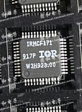 全新原装IRMCF171TR 丝印 IRMCF171 正品QFP价格咨询为准