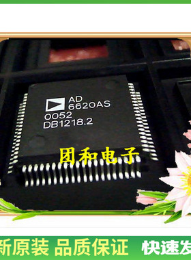 AD6620ASZ自己现货/QFP/AD6620全新原装价格以咨询为准