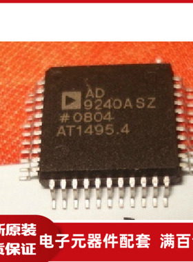 AD9240AST 全新 保质量 QFP封装价格以咨询为准