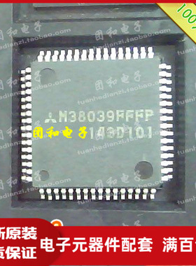 M38039FFFP QFP 全新ic芯片集成电路专业电子元件 价格以咨询为准