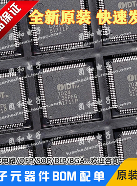 进口IDT7024L35PFG全新idt7024s35pf原装IDT7024价格以咨询为准