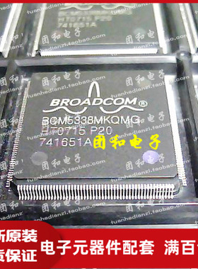 全新原装 IC芯片 QFP BCM5338MKQMG BCM5338价格以咨询为准