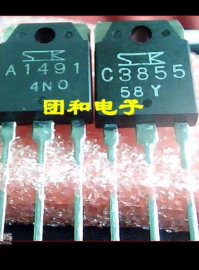 ic 配对管 A1491 C3855 2SA1491 2SC3855 TO-3P价格以咨询为准