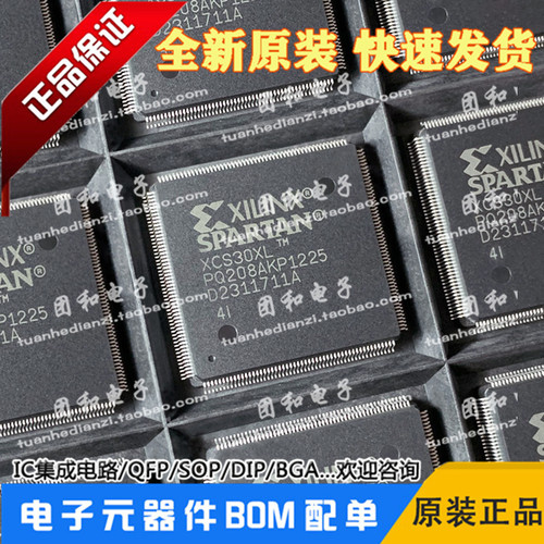 XCS30XL微控制器芯片测试推荐