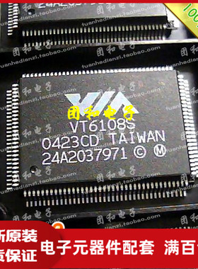 全新原装 IC芯片 QFP VT6108S VT6108价格以咨询为准