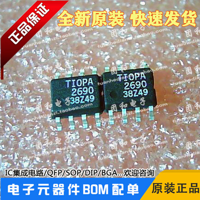 OPA2690IDR全新测试推荐