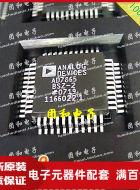 全新原装 QFP AD7865BSZ-2 AD7865BS AD7865BSZ 价格以咨询为准